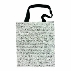 Sac Stèle Triomphale Du Roi Piânkhy - Musée Du Louvre 2022 - 41 X 35 Cm